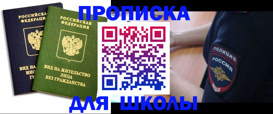 где прописаться в Юрюзани