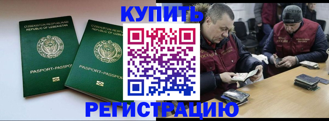 временная регистрация 2025 в Юрюзани